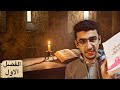  كتاب معالم الطريق الروحي  الفصل الأول    نجومي