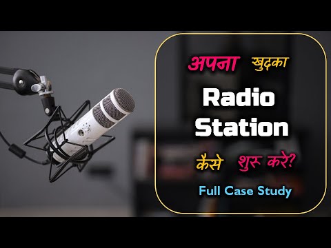 How to Start Own Radio Station with Full Case Study? – [Hindi] – Quick Support