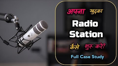 How to Start Own Radio Station with Full Case Study? – [Hindi] – Quick Support
