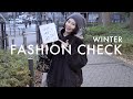 【2026】重ねる冬こそセンスが光る。防寒×お洒落の寒い日ファッションチェック【❄️】
