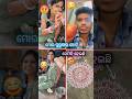 Mora Gurubara Jhoti Kemiti Heichi😱 #new #odia #minivlog #mukesh♡pooja #official #viral #vlog