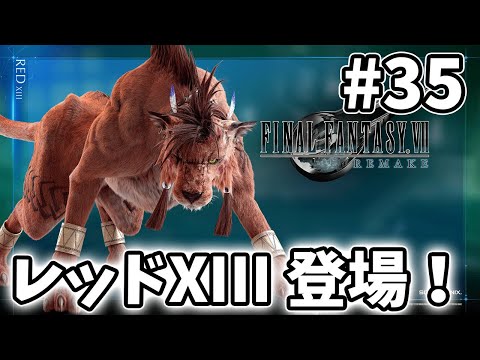 ファイナルファンタジー7 FF7 レッド プレイアーツ レッドXⅢ ナナキ Amazon.co.jp: Square Enix ファイナルファンタジーVII リメイク