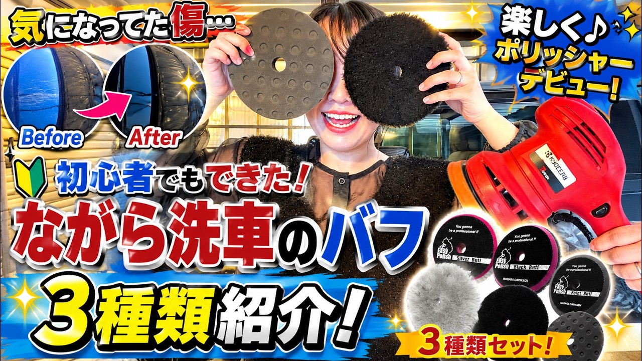 Kyocera x Nagara Sensha] A Beginner Seriously Tried Polishing with