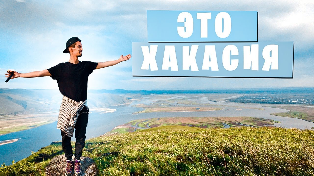 Кемерово хакасия на машине