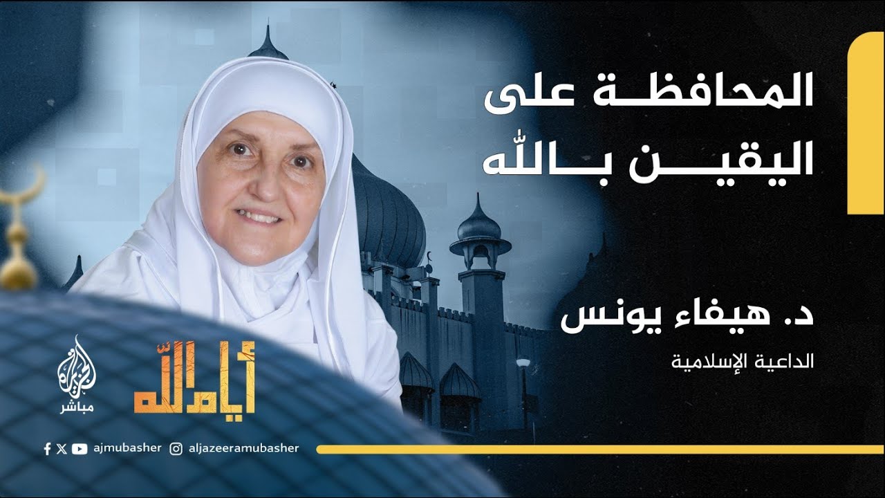 السيدة هاجر .. سعي امرأة أحيا أمة