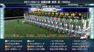 DOC2009・2011/05/13開催ワールドレース