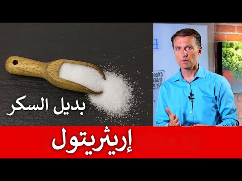 فيديو: هل erythritol هو نفسه ستيفيا؟