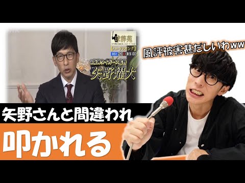 元阪神監督・矢野さんに顔が似てただけでぼこぼこに叩かれたオーイシ【オーイシマサヨシのMBSヤングタウン切り抜き】