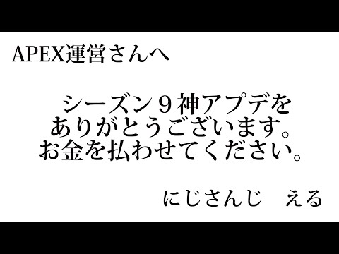 【APEX】神アプデ感謝のガチャから始めます【にじさんじ/える】