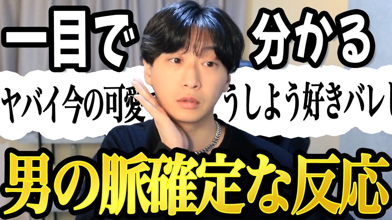 こんな行動を取る男は200%脈ありです【確定サイン3選】