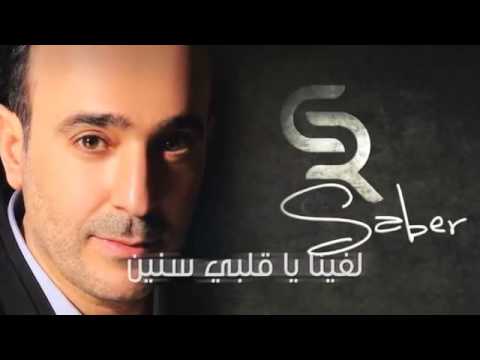        صابر الرباعي وقت الشدة