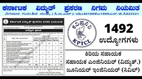 KPTCL 2022 RECRUITMENT. Documents to be kept ready before applying