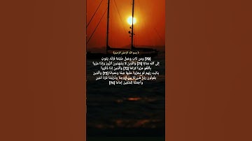 سورة الفرقان #القرآن_الكريم #راحة_نفسية #ارح_قلبك #محمد_اللحيدان #كرومات_قرآن #سورة_الفرقان #تلاوات