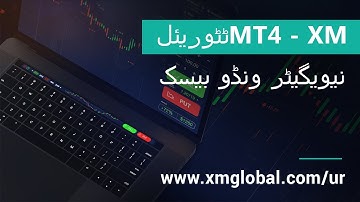 XM - MT4 Tutorials - Navigator Window Basics