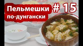 :     |   Dungan Food