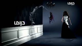 MBC DRAMA (IDENT 8) FULL HD | 2011-2026