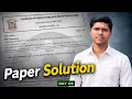 Model Paper Solution || प्रवेश परीक्षा 2026 || IERT & Polytechnic Entrance Exam #iert #polytechnic