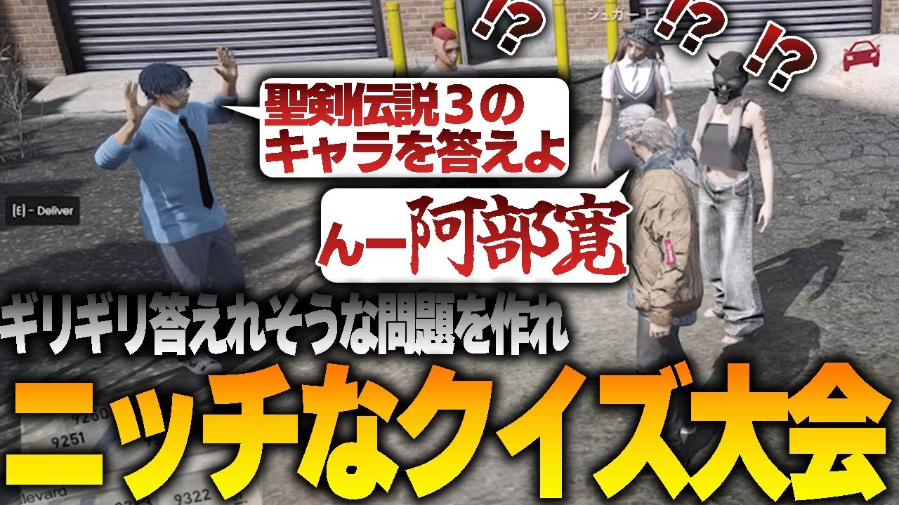 【ストグラ】この中で一人だけが答えれそうな問題を出せ！！【GTA5】