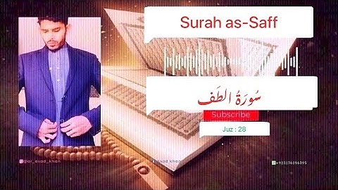 Surah as-Saff | سورة الطّف | Juz 28 | Quran by Nadeem