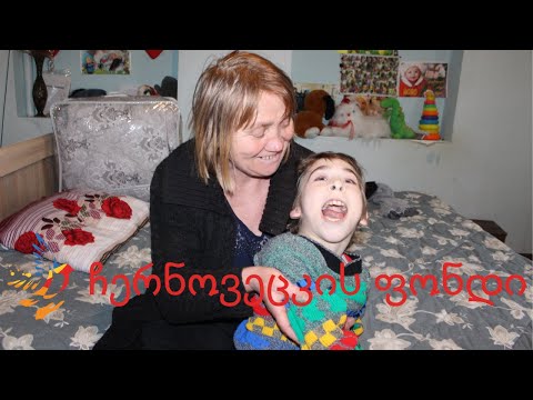 ჩემი ვანიკო მთელმა საქართველომ შეიყვარა - ChernovetskyiFund