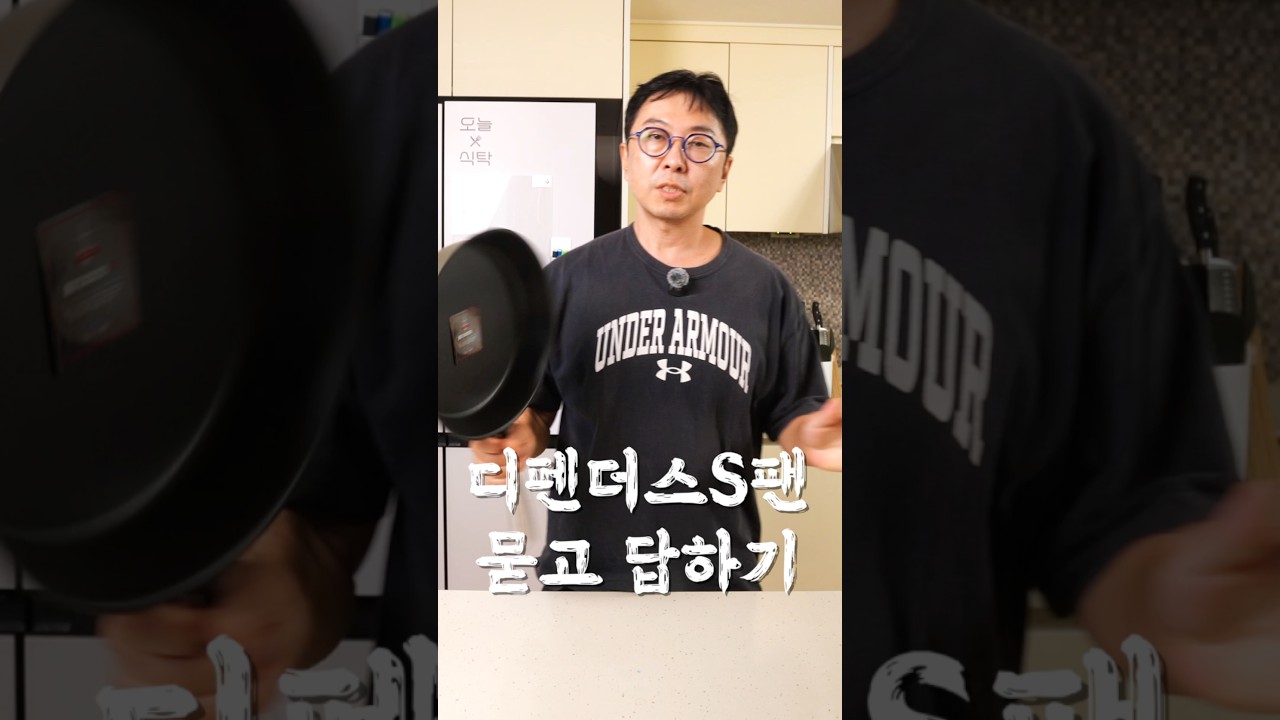 유튜브에서 난리난 프라이팬