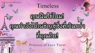 🌟17:17 คุณฝืนใช่ไหม! มันคือสิ่งที่คุณกำลังได้เผชิญสู่สิ่งที่เกินกว่า ที่คุณคิด!👸🏼🤴🏻🤍🪽