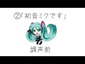 Comparison of voice synthesis for VOCALOID (Hatsune Miku) 【English Subs】