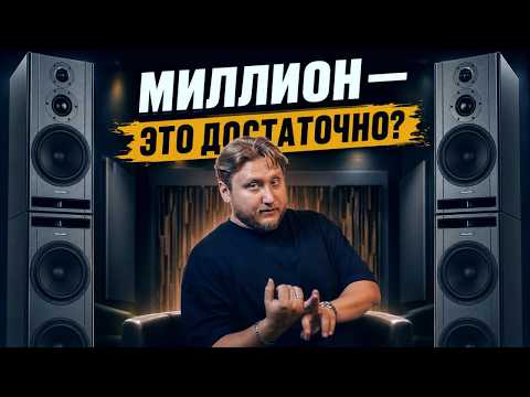 HOW MUCH DOES THE BEST SPEAKER SYSTEM COST? And is it even possible? TONAUDIO MASTER INSPIRER.95