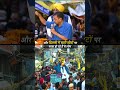 Arvind Kejriwal   kejriwal  arvindkejriwal  loksabhaelection2024  aamaadmiparty