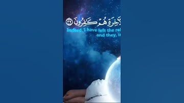 #القرآن_الكريم سورة يوسف الآية (٣٣-٣٩) بصوت القارئ الشيخ والاستاذ مروان بن محمد الحبسي تفاعل