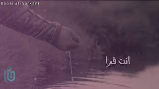 انت فراتي / حسين الاكرف