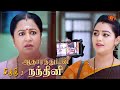 Chithi 2 - Ep 180 | 09 Dec 2020 | Sun TV Serial | Tamil Serial
