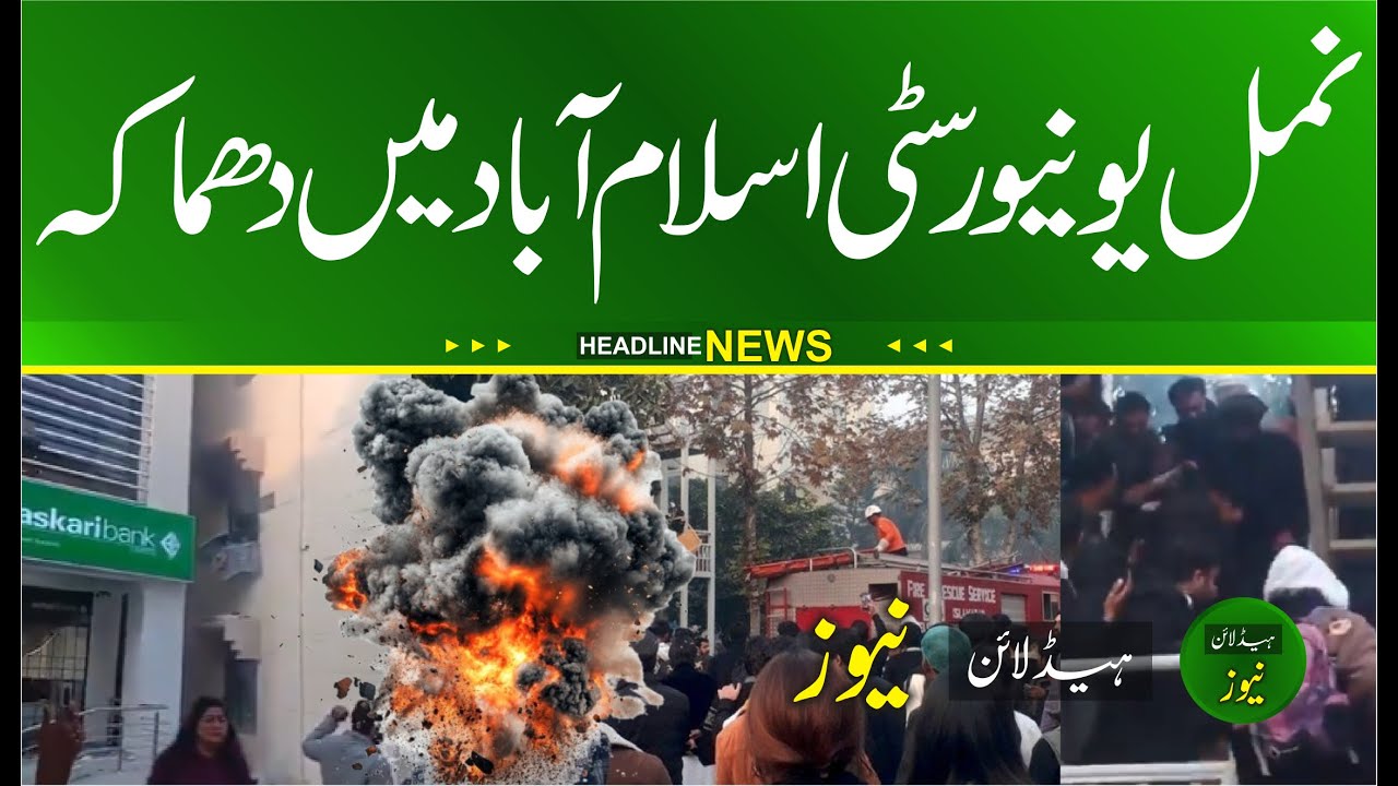 numl university blast | numl university cylinder blast | numl university blast today video