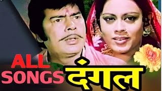 Dangal - Bhojpuri Movie | All Songs Jukebox | 1977