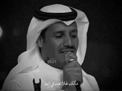ودعت جرحك للابد | خالد عبد الرحمن |