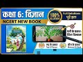 Class 6अध्याय 2 के Question Ans 9