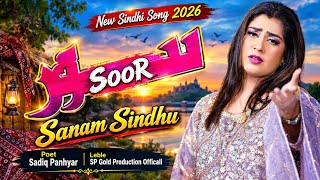 SooR|Sanam Sindhu| New Eid Album Song |SP Gold Production official