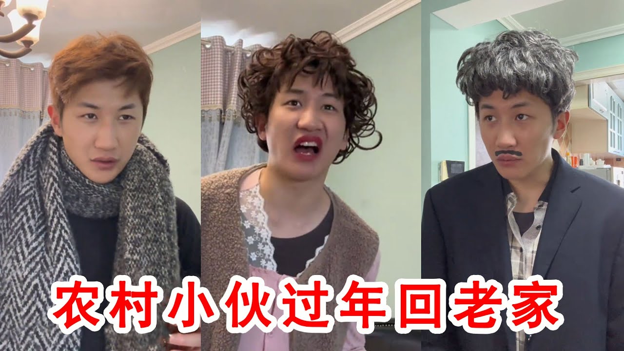 農村小夥過年回老家，朋友熱情招待請他吃大餐，家人的照顧讓人感動不已！