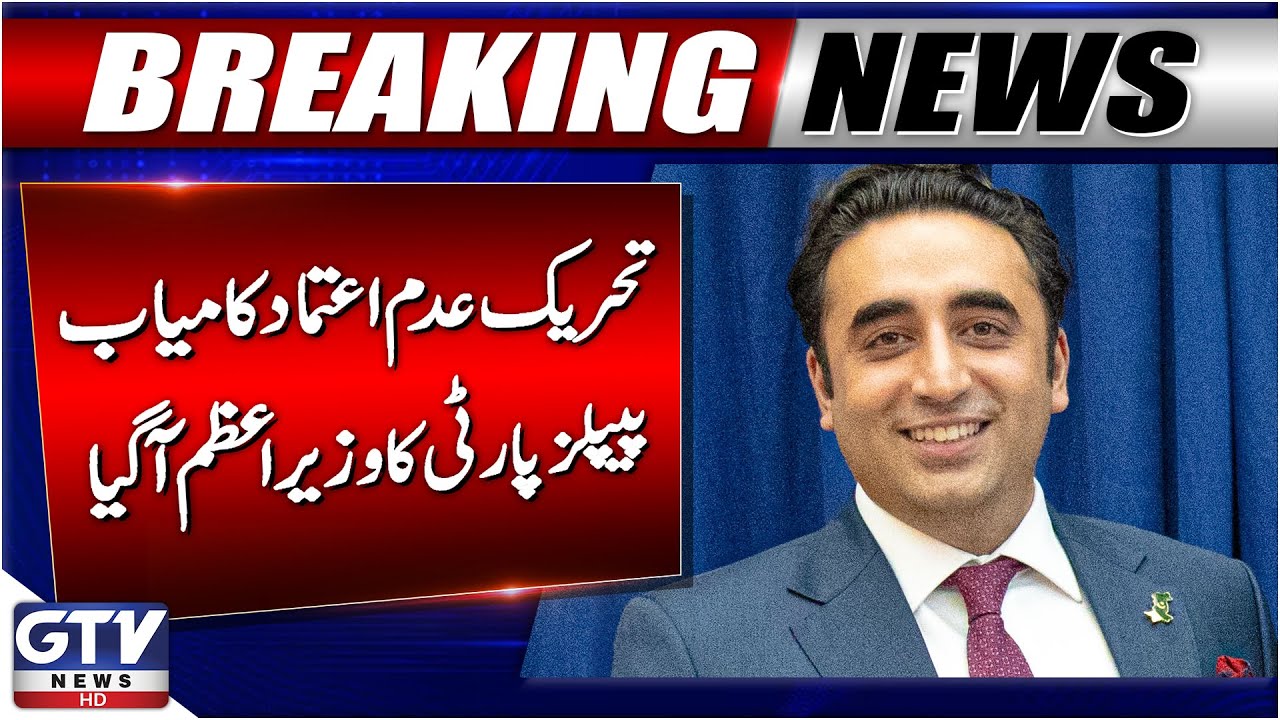 PPP Big Victory | New Prime Minister Elected in Azad Kashmir | Breaking News