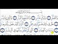 تحفيظ سورة الفجر 1 16 