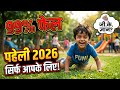 99% लोग फेल! 😱 | 2026 की सबसे मजेदार GK पहेलियाँ | लोट-पोट मजेदार वीडियो