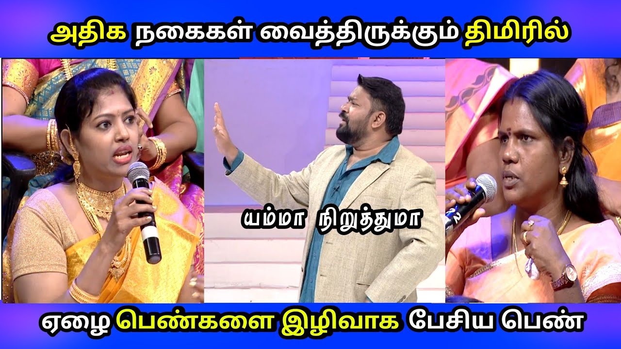 கோபிநாத் செய்த தரமான சம்பவம்|| Neeya naana troll || gold episode full video troll
