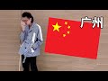 Performing in China 中国 🇨🇳 Soon