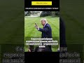 Пєсков, Запад-2025, СБУ, санкції, Трамп — головні новини за 30 секунд 🌍