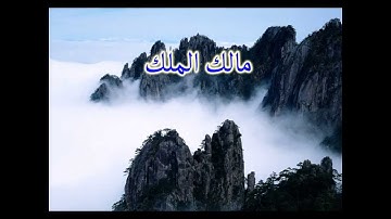 سورة سبأ كاملة بصوت الشيخ عبد الباسط عبد الصمد باجمل تجويد و اعذب صوت روعة
