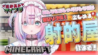 星乃りむ / Rimu Channel【ミクスト】の配信のサムネイル画像