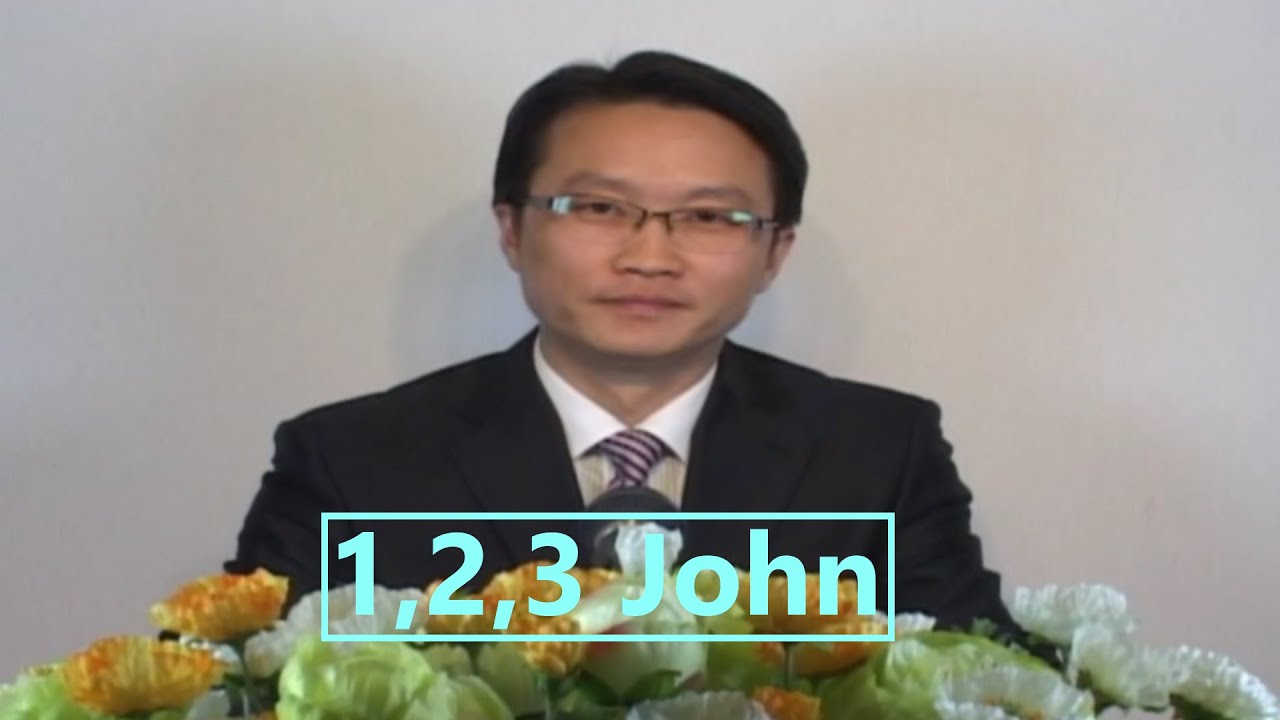 1 2 3 John Lecture 07 YouTube