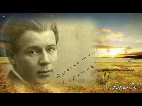 Сергей Есенин 'Письмо