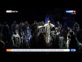 Россия 1 Утро Вести Кубань В КГИК обсудили премьеру оперы Борис Годунов mp3