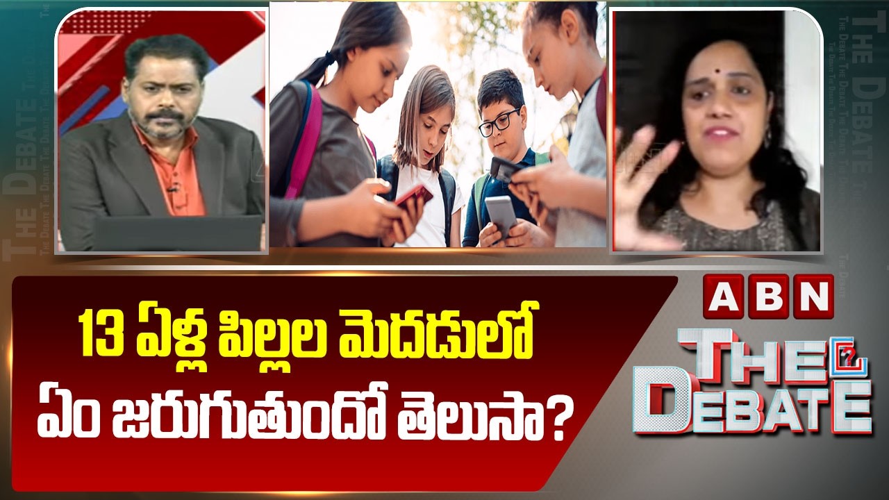 13 ఏళ్ల పిల్లల మెదడులో ఏం జరుగుతుందో తెలుసా? | Dr GR Kavitha About Childrens | Social Media | ABN